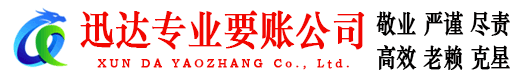 石狮清债公司